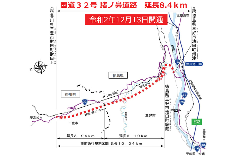 国交省は香川県～徳島県を結ぶ「国道32号 猪ノ鼻道路」を12月13日に開通する