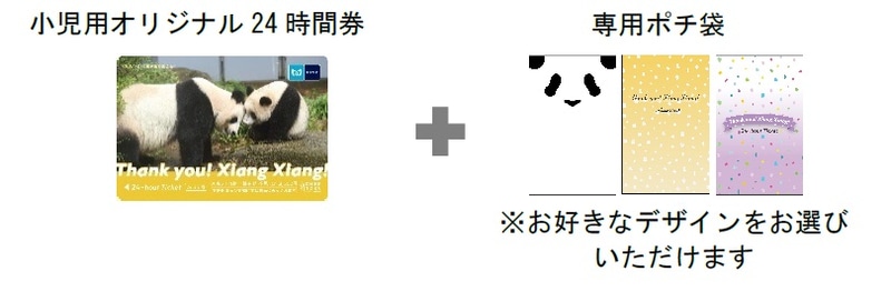 単品販売（小児）