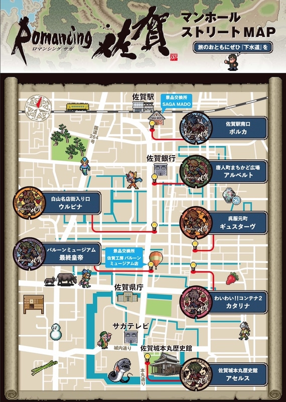 マンホール設置場所