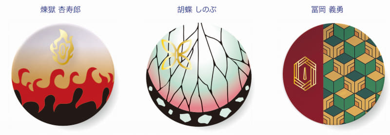 ＜其の二＞「有田焼豆皿 3枚セット」～煉獄杏寿郎・胡蝶しのぶ・冨岡義勇～