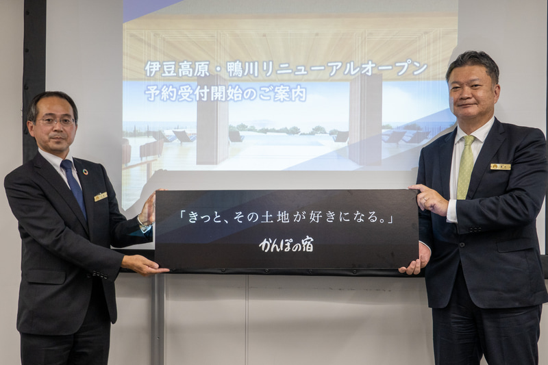 日本郵政「かんぽの宿」が全国33施設のリニューアル完了について説明した