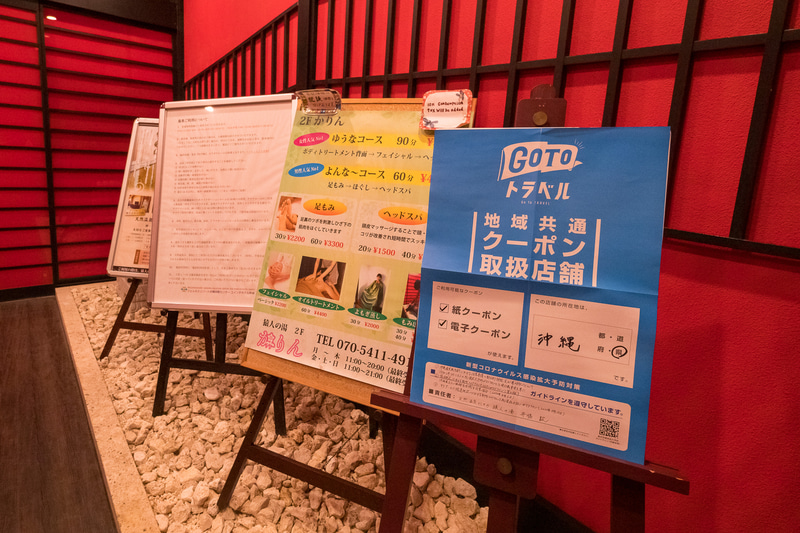 「天然温泉さしきの・猿人の湯」のエントランス