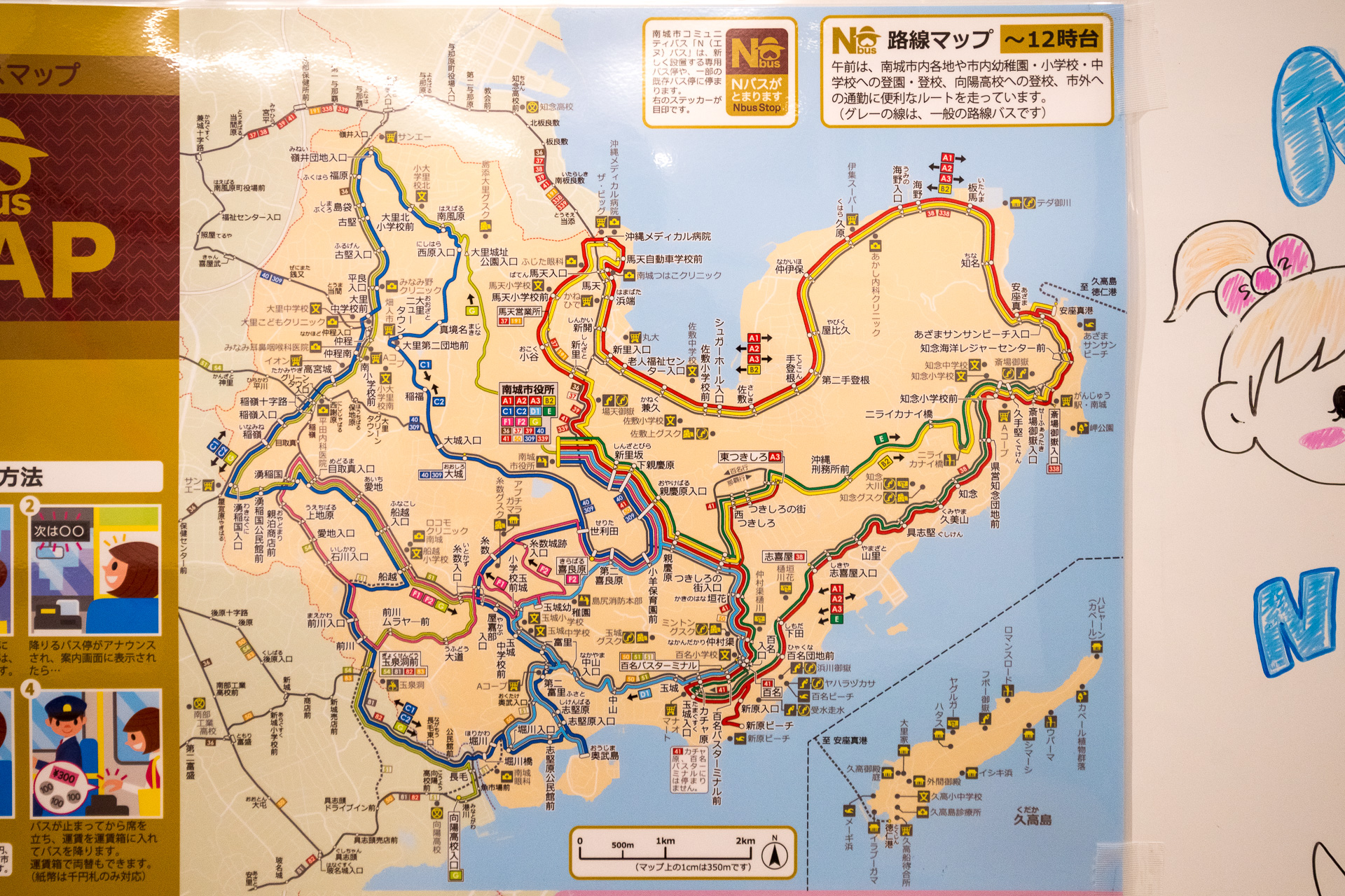 約1年前に運行を開始した「Nバス」。時間帯によって運行ルートが変わる