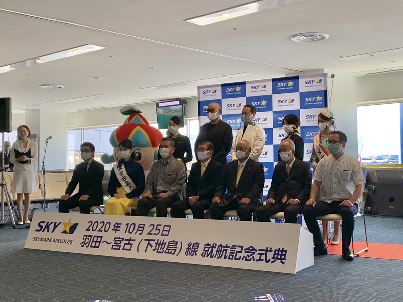 羽田空港、神戸空港、下地島空港でそれぞれ記念式典を実施した