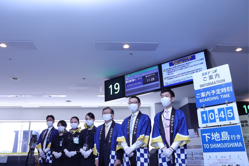 羽田空港、神戸空港、下地島空港でそれぞれ記念式典を実施した