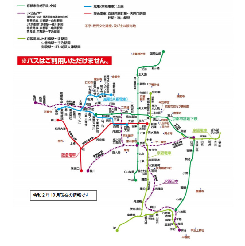 利用できる路線範囲
