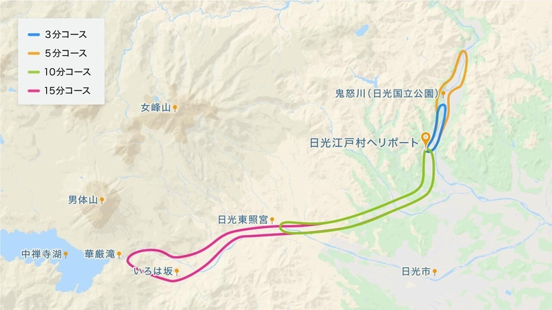 遊覧フライトコース