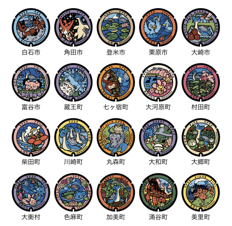 ぷかぷかラプラス ポケモンセンター 宮城巡り 当選品 宮城県、みやぎ応援ポケモン「ラプラス」との共同観光