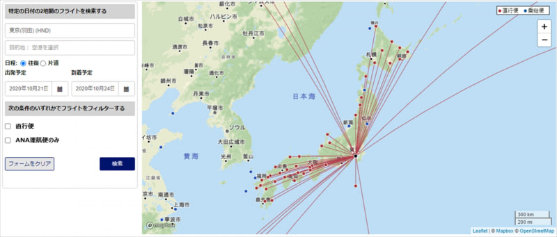 就航都市ルートマップ（日）