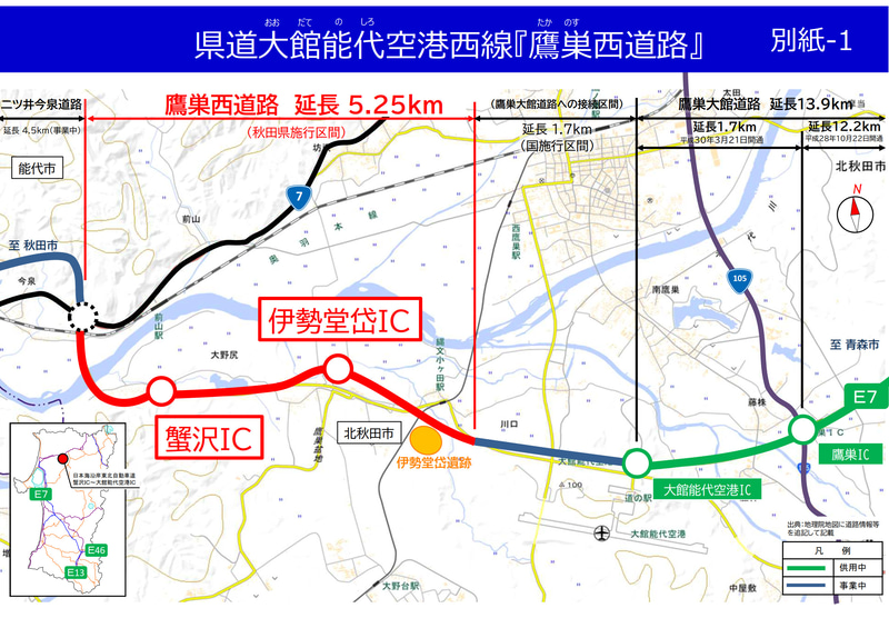 秋田県は2020年度開通予定の「鷹巣西道路」の正式IC名を決定した