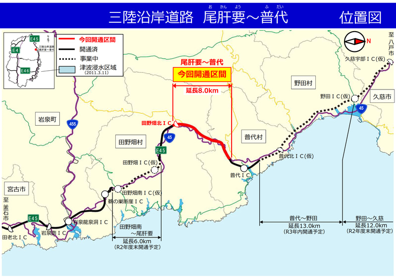 三陸沿岸道路（E45）田野畑北IC～普代間が12月19日15時30分に開通