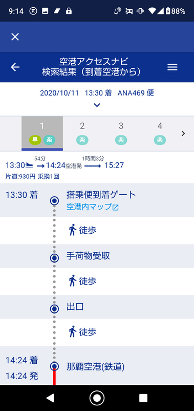 経路は複数提示され、使用しない駅やバス停を任意に指定して再検索することもできる