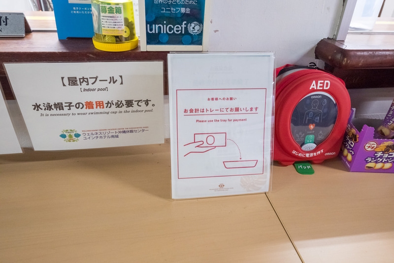 スポーツ施設の「ペアーレ」でも、可能な限りのマスク着用や密を避けるなど利用者への協力依頼を含めた対策をとっている