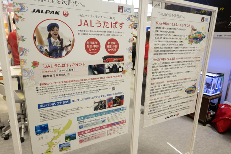 一般公開日にはうたばすバスガイドのステージやA350ストラップの配布を実施