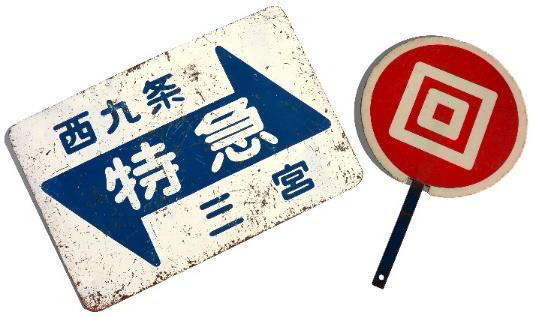 展示される鉄道部品のイメージ