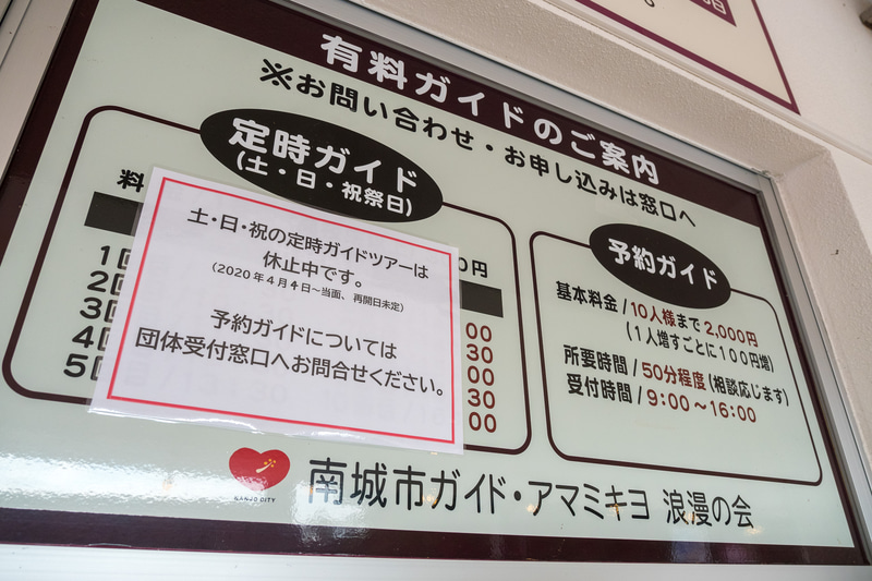 新型コロナ対策のため週末・休日の定時ガイドツアーは休止中。また、「三庫理（さんぐーい）」への立ち入りが制限されている