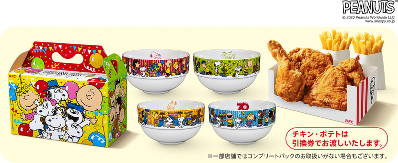 4種のボウルがそろう「コンプリートパック」4980円）