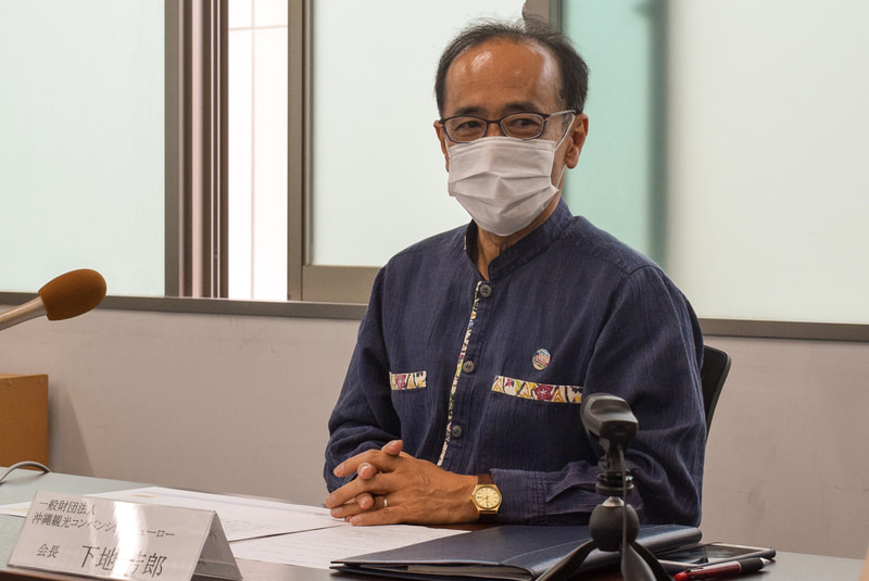 一般財団法人沖縄観光コンベンションビューロー 会長 下地芳郎氏