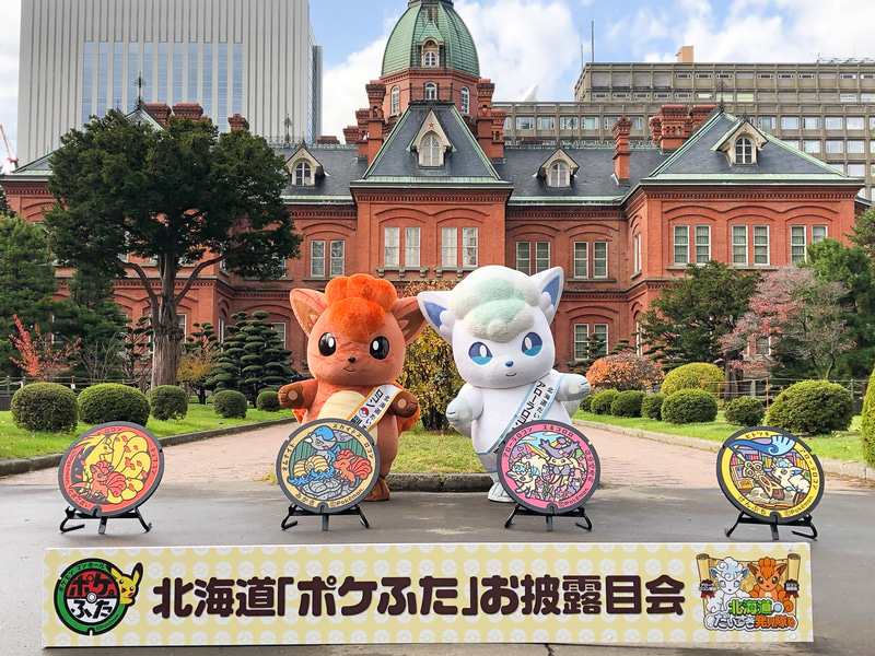 北海道庁舎前で、新たに4市町に「ポケふた」を設置すると発表