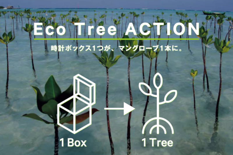 Eco Tree ACTION
