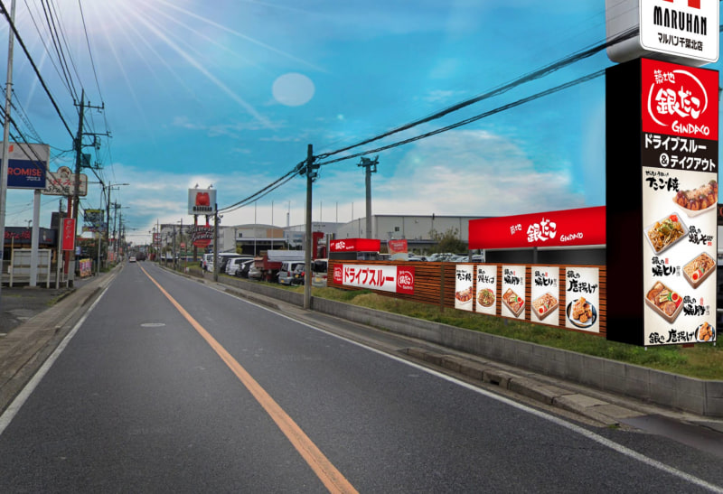 築地銀だこマルハン千葉北ドライブスルー店