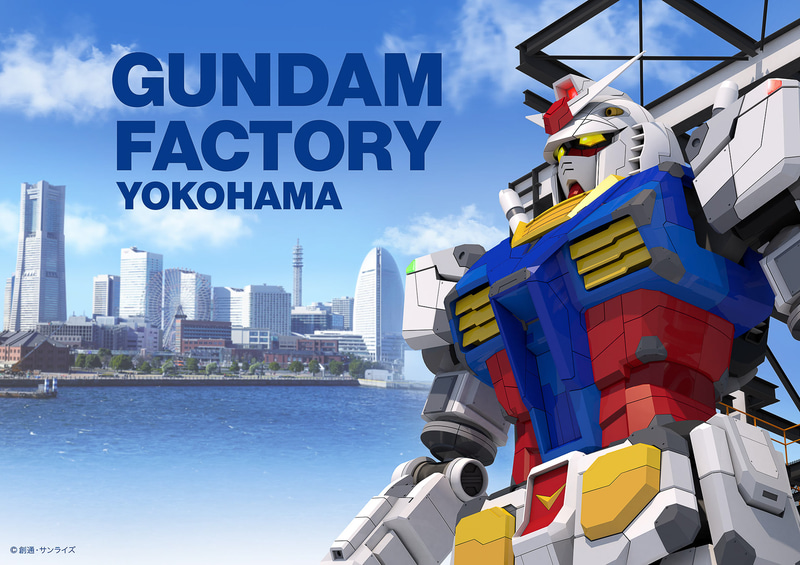 GUNDAM FACTORY YOKOHAMAは12月19日オープン