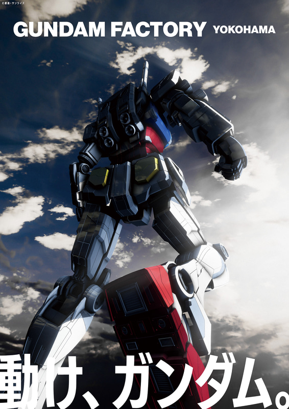 GUNDAM FACTORY YOKOHAMAは12月19日オープン