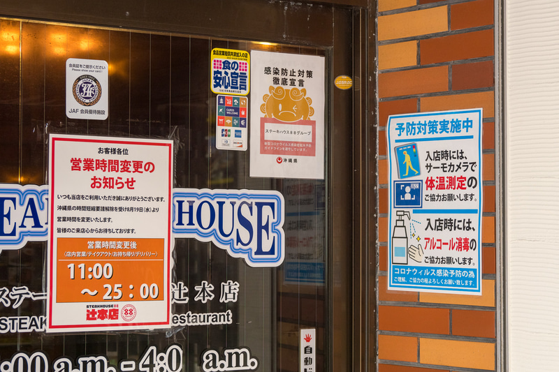 新型コロナ対策として、入口での検温や店内の除菌などが行なわれている