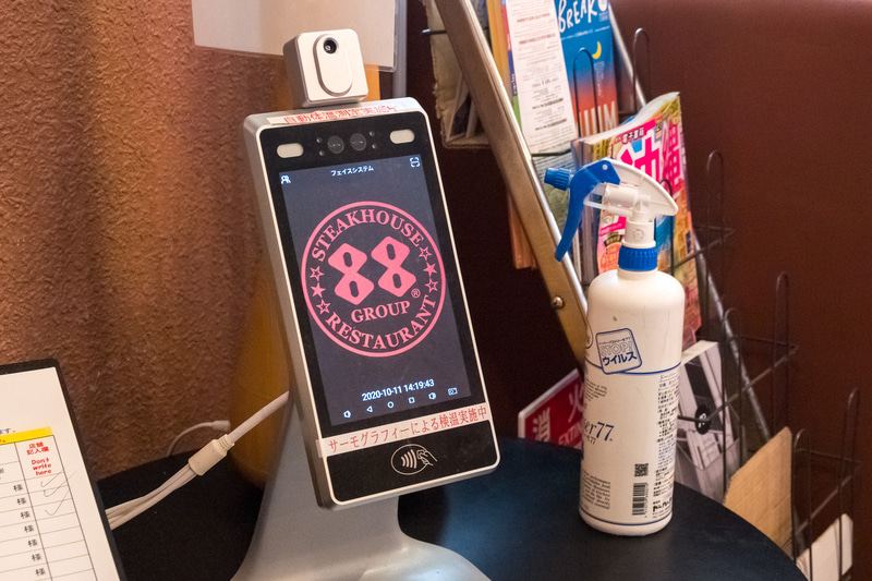 新型コロナ対策として、入口での検温や店内の除菌などが行なわれている