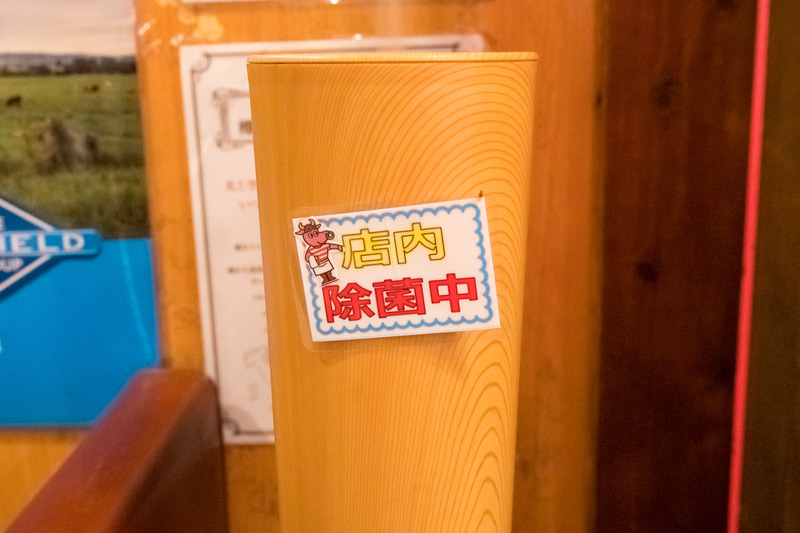 新型コロナ対策として、入口での検温や店内の除菌などが行なわれている