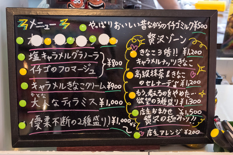 自宅に帰ってきたかのような落ち着いた雰囲気の店内だが、装飾品やメニューは個性があふれまくっている