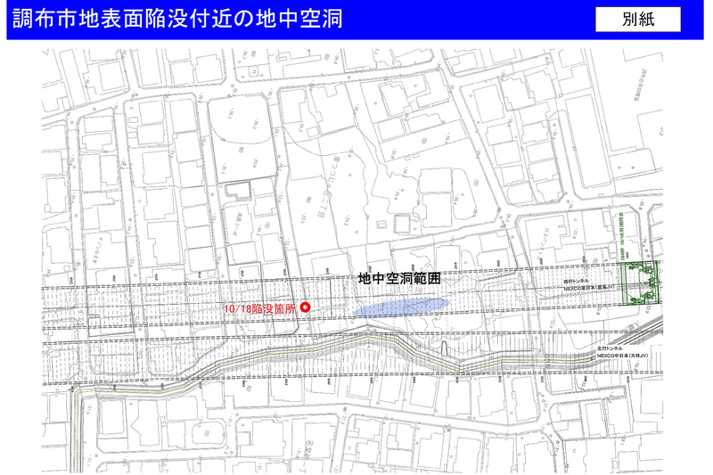 陥没箇所周辺で地中の空洞が確認された