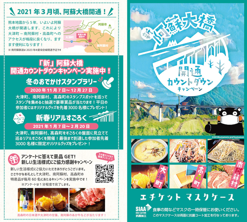 LINEスタンプの販売や、オリジナルマスクケースの配布を予定