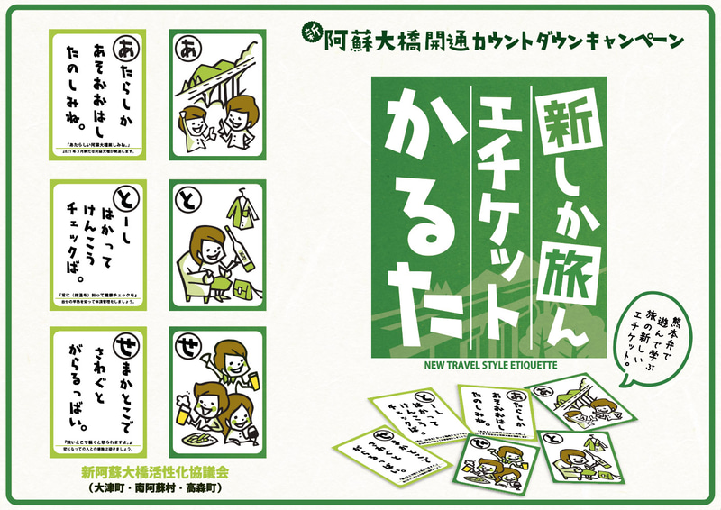 1月上旬には「新春リアルすごろく」企画を実施する