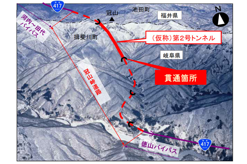 岐阜～福井を結ぶ「冠山峠道路 第2号トンネル（仮称）」が貫通。福井県最長の道路トンネルとなる