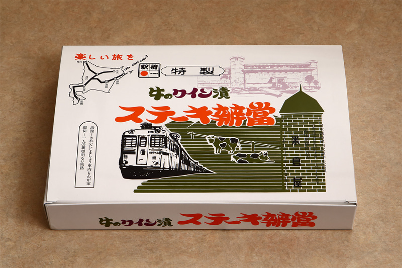 「十勝ワイン漬ステーキ弁当」