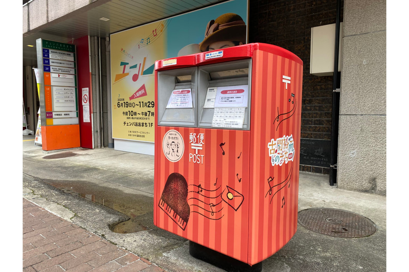 朝ドラ「エール」のモデル古関裕而氏生家跡そばの郵便ポストが「エールポスト」として衣替え