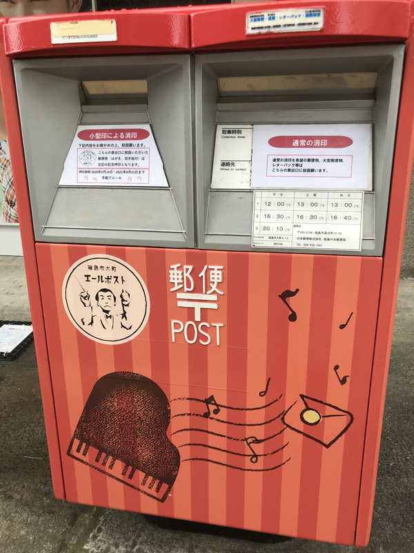 音符やピアノなどのデザインが加えられている朝ドラ「エール」仕様のポスト