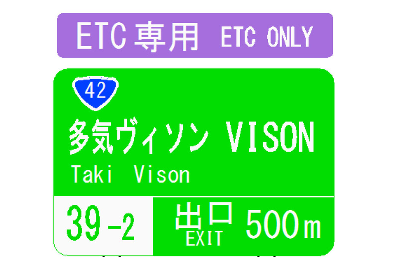 出口案内標識例