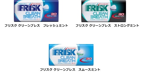 FRISK大粒タブレットシリーズ