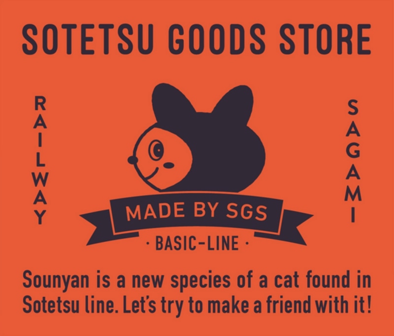 相鉄は「そうにゃん」をあしらったグッズシリーズ「BASIC-LINE」を発売する