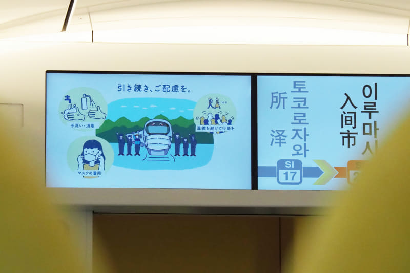 感染対策を促す車内のモニター