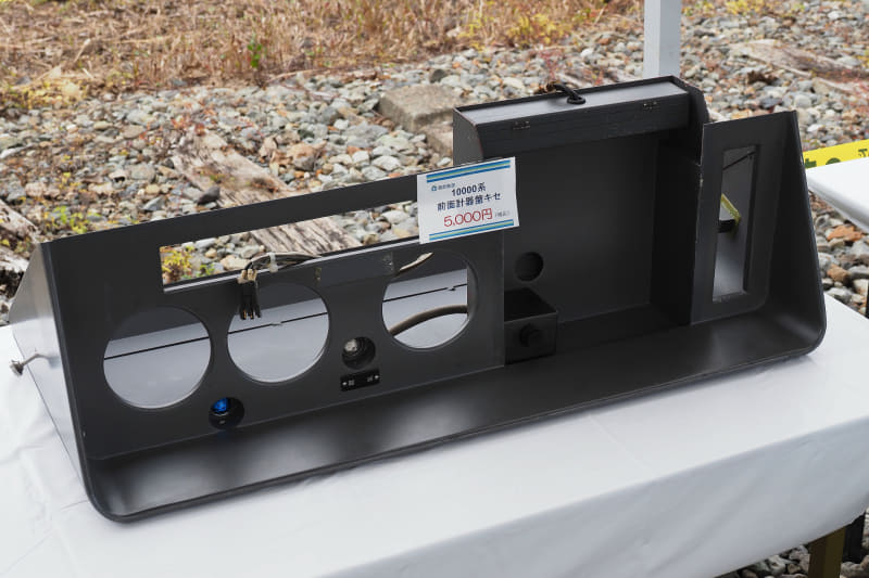 鉄道部品コーナーで販売された部品の1部。購入できるのは1人2点まで