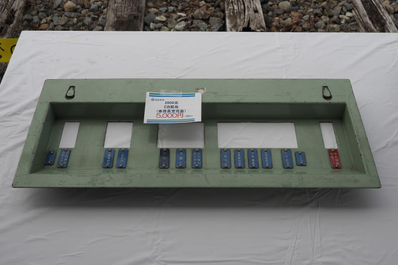 鉄道部品コーナーで販売された部品の1部。購入できるのは1人2点まで