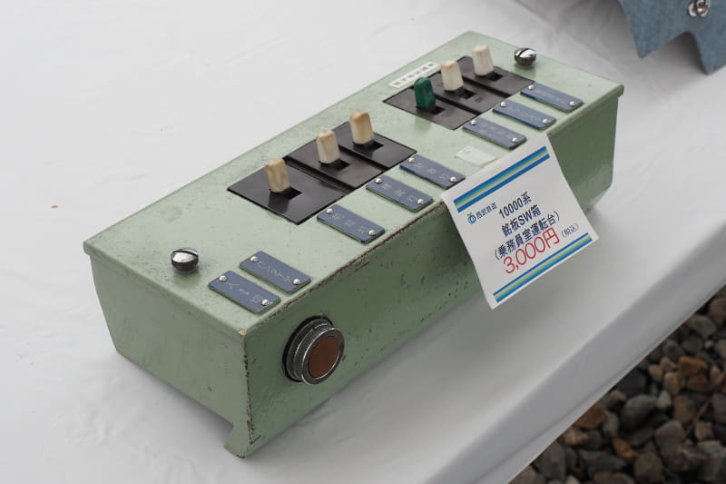 鉄道部品コーナーで販売された部品の1部。購入できるのは1人2点まで