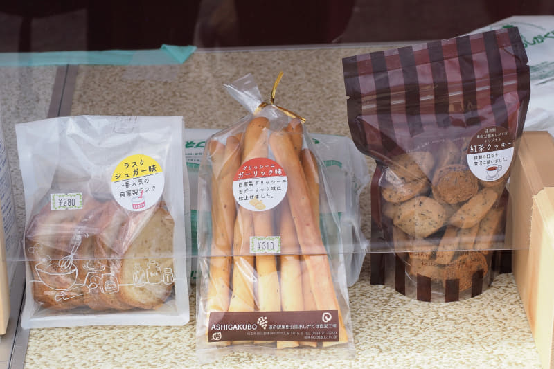 横瀬町にある道の駅「果樹公園あしがくぼ」のお菓子3種
