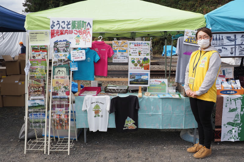 横瀬町のコーナー