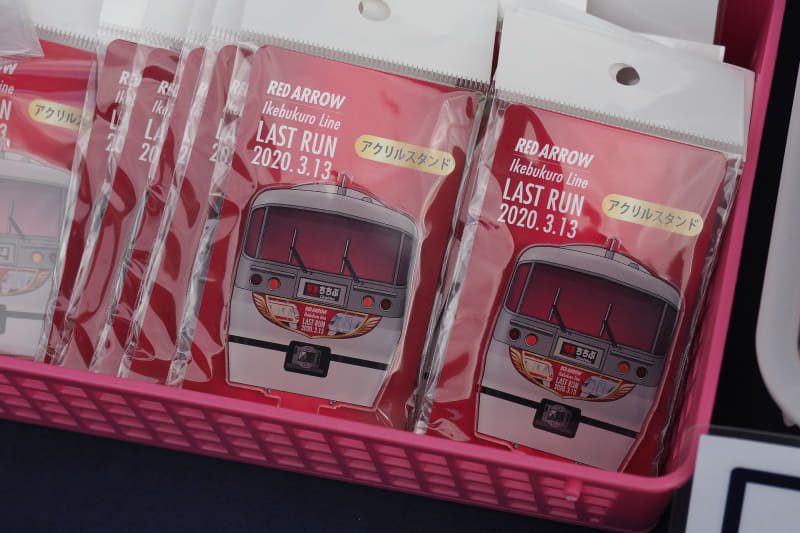 10000系ニューレッドアローのラストランを記念したグッズ