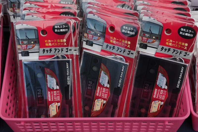 10000系ニューレッドアローのラストランを記念したグッズ