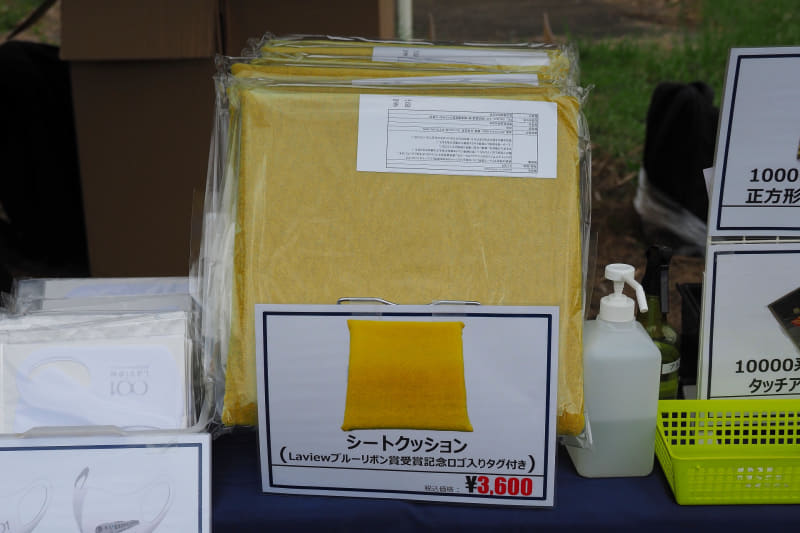 01系Laviewのグッズの充実。なかでもネクタイとピンのセットはブルーリボン賞受賞記念のものだ